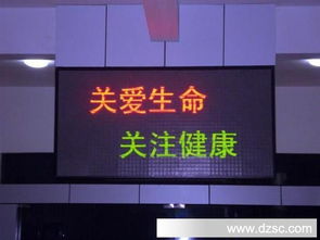 专业LED室内屏租赁服务 单色、双色、全彩，满足您的多样化需求